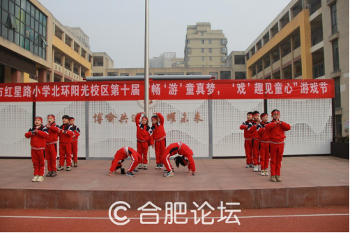 畅游童真梦,戏趣见童心——合肥市红星路小学教育集团北环阳光