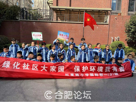 合肥市红星路小学教育集团:心有绿意,满目皆春